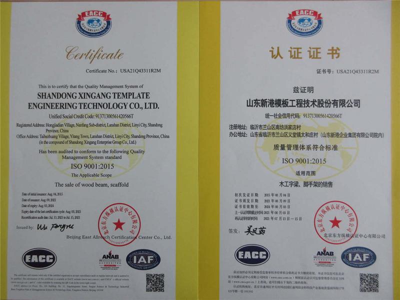 ISO9001 - Shandong Xingang Formwork Co., Ltd.