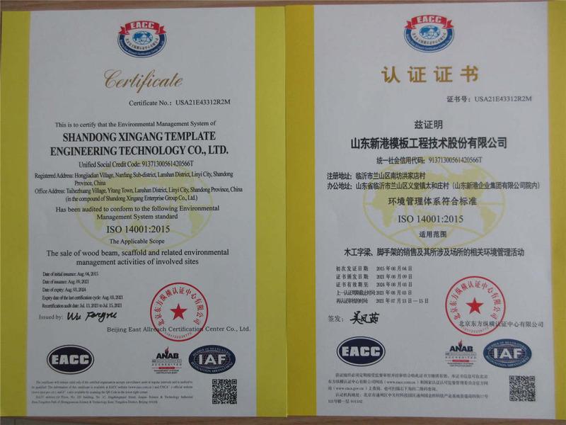 ISO14001 - Shandong Xingang Formwork Co., Ltd.