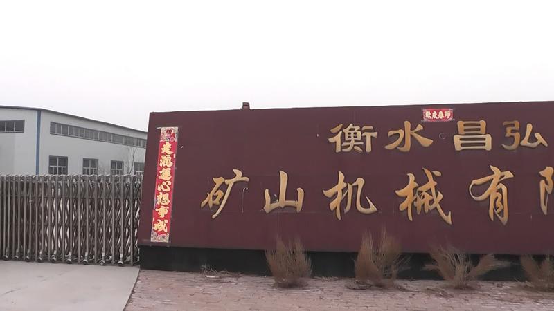 Verified China supplier - Hengshui Changhong Mining Machinery Co., Ltd.
