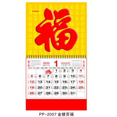 China Wall calendar the old like the Chinese red traditional wall calendar calendar for sale