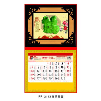 China High Quality Wall Calendar Lunar Calendar Wall Hanger Calendar Catalog for sale