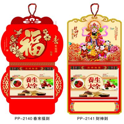 China Chinese Wall Calendar Festival Style Design Calendar Paper Wall Calendar for sale