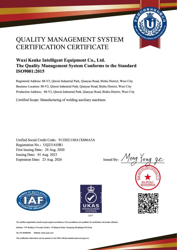 QUALITY MANAGEMENT SYSTEM CERTIFICATION CERTIFICATE - WUXI KENKE INTELLIGENT EQUIPMENT CO.,LTD.