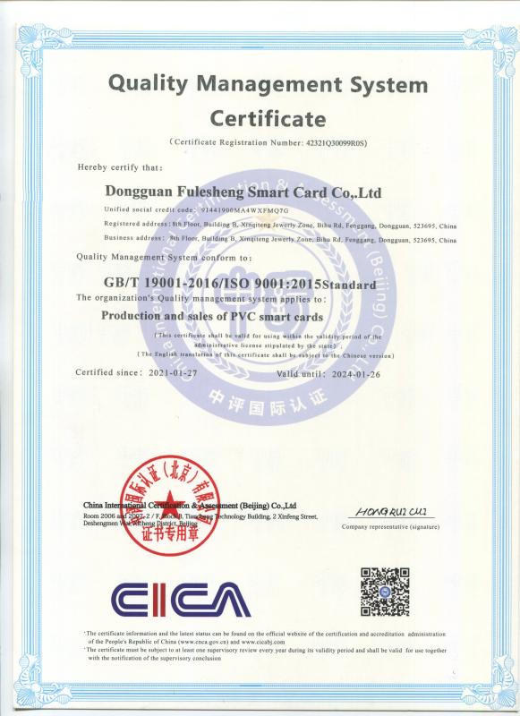 ISO9001 - Shenzhen Fulesheng Smart Card Co., Ltd.