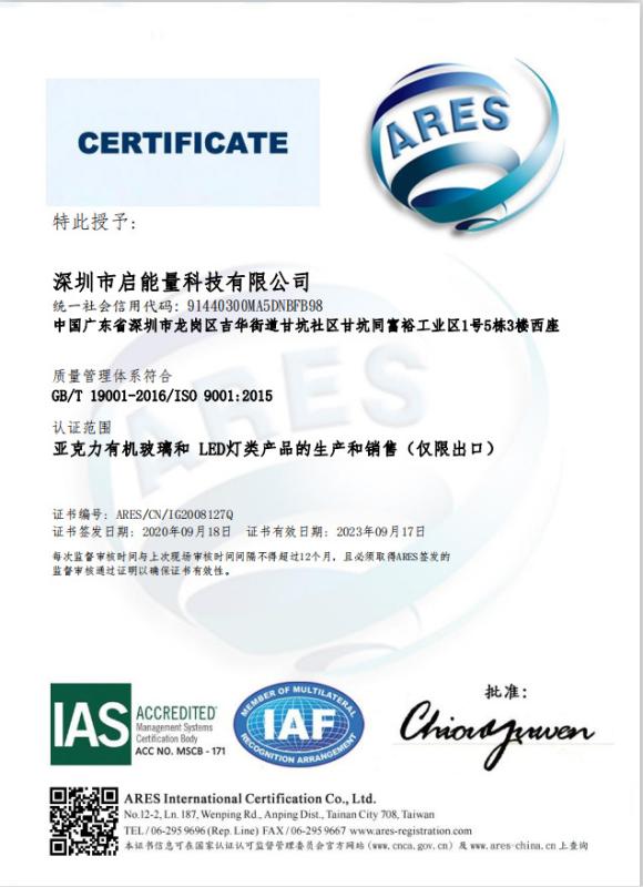 ISO9001 - Shenzhen Luzwell Technology Co., Ltd.