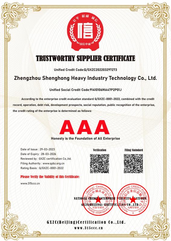 TRUSTWORTHY SUPPLIER CERTIFICATE - ZHENGZHOU SHENGHONG HEAVY INDUSTRY TECHNOLOGY CO., LTD.