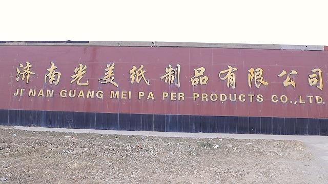 Verified China supplier - Jinan Guangmei Paper Products Co., Ltd.