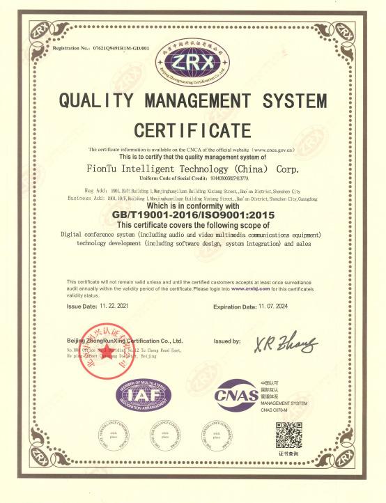 ISO9001 - Fiontu Intelligent Technology (china) Corp.