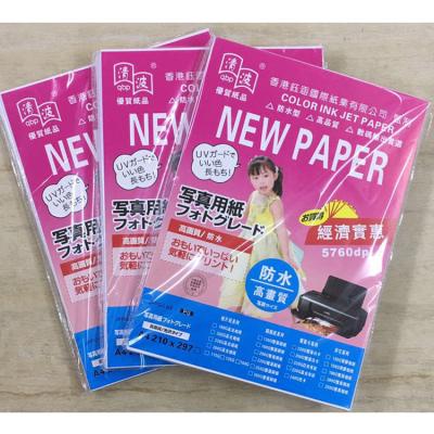 China Graphic Produced Guangzhou Supplier A4 300G Double Sided Semi Glossy Or Glossy Coated Photo Paper Inkjet Printing Dye Ink Photo Paper for sale