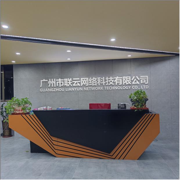 Verified China supplier - Guangzhou Lianyun Network Technology Co., Ltd.