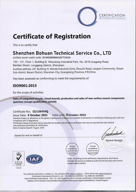 ISO9001:2015 - Shenzhen Bohuan Technical Service Co., Ltd.