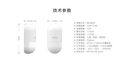 China Smart Infrared Intrusion Detector for Seamless Collaboration in Multiple Languages for sale