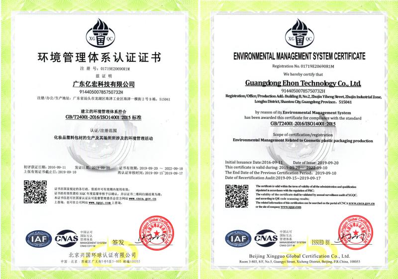 ISO14001 - HONGKONG YIHONG PLASTIC COMPANY LIMITED