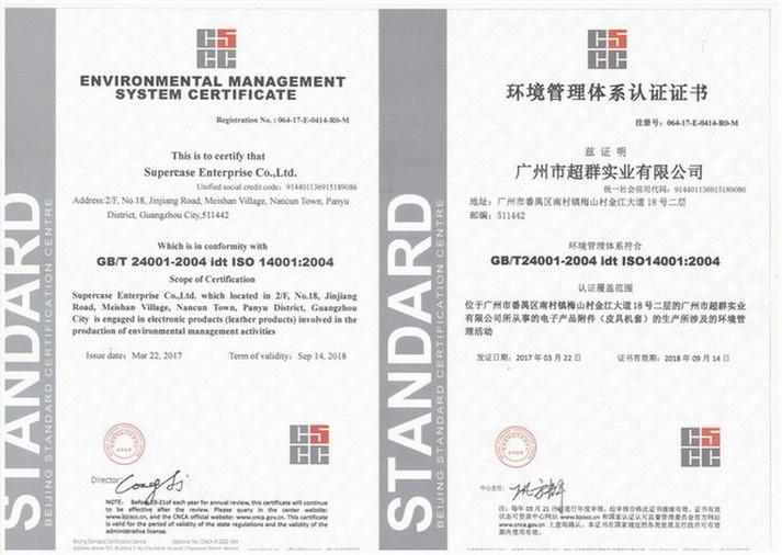 ENVIRONMENTAL MANAGEMENT SYSTEM CERTIFICATE - SuperCase Enterprise Co., Ltd