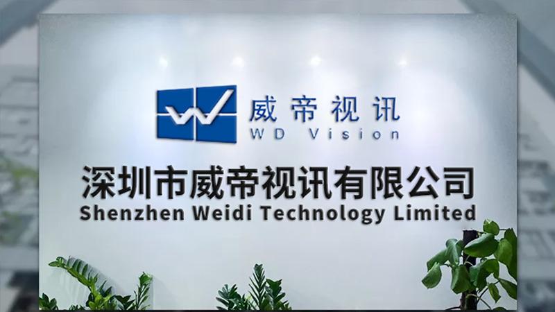 Verified China supplier - Shenzhen Weidi Video Communication Co., Ltd.