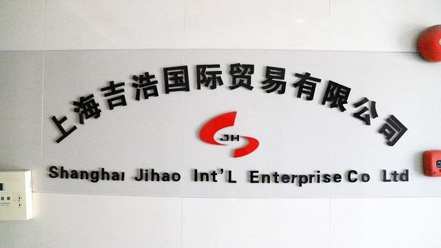 Verified China supplier - Shanghai Jihao Int'l Enterprise Co., Ltd.