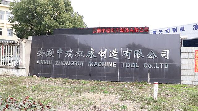 Verified China supplier - Anhui Zhongrui Machine Manufacturing Co., Ltd.