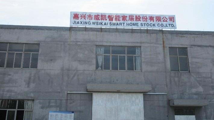 Verified China supplier - Jiaxing Weikai Smart Home Stock Co., Ltd.