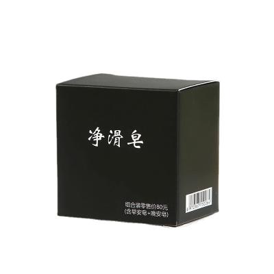 China Recyclable Custom logo degradable recycling card box skin care cosmetics packaging for sale