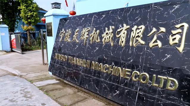 Verified China supplier - Ningbo Tianhui Machine Co., Ltd.