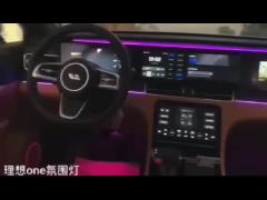 Li auto ambient light