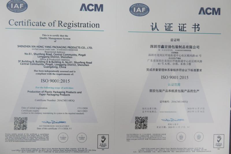 ISO9001 - Shenzhen Xin Hong Yang Packaging Products Co., Ltd.