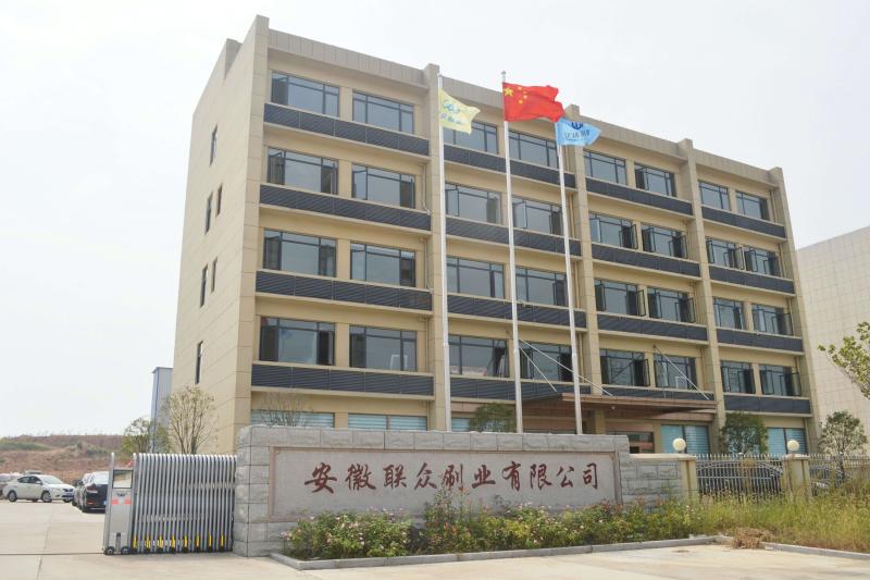 Verified China supplier - Anhui Union Brush Industry Co., Ltd.