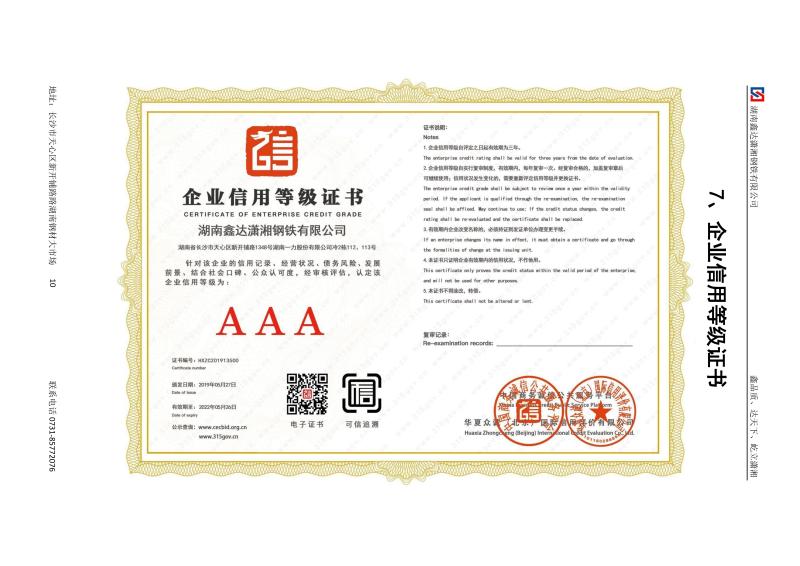 Certificate of enterprise credit grade - Sindara Steel Co.,Ltd