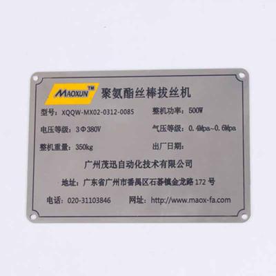 China Waterproof Laser Engraved Plate Nameplate Etched Stainless Steel Logo Metal Nameplate for sale