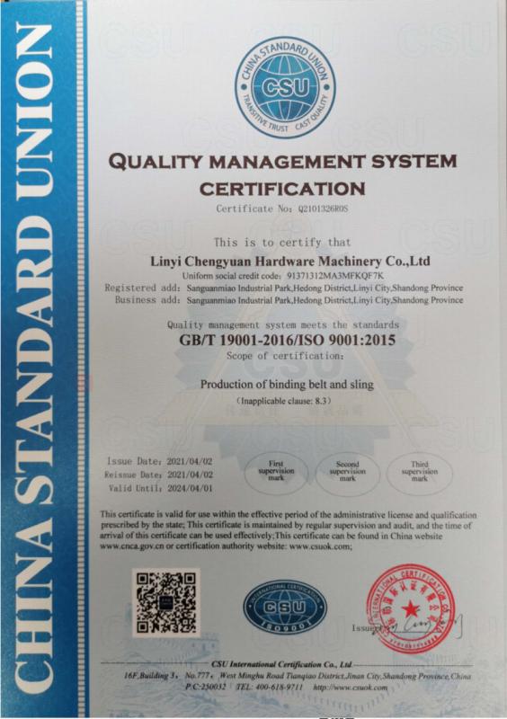 ISO9001 - Linyi Chengyuan Hardware Machinery Co., Ltd.