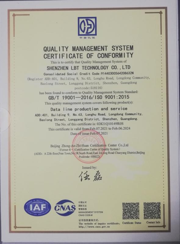 ISO9001 - Shenzhen Lbt Technology Co., Ltd.