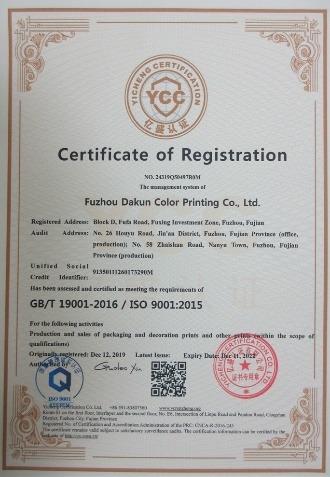 ISO9001 - Fuzhou Dakun Colour Printing Co., Ltd.