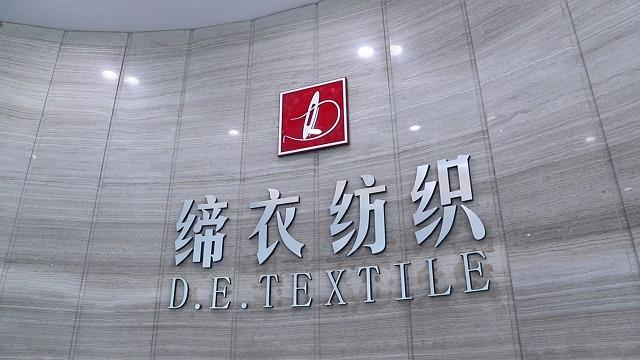 Verified China supplier - Shaoxing Diyi Textile Co., Ltd.