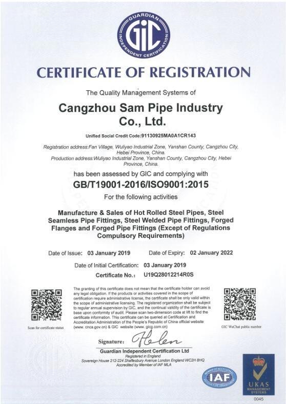 ISO9001:2015 - Hebei Lufeng Piping Equipment Co., Ltd.