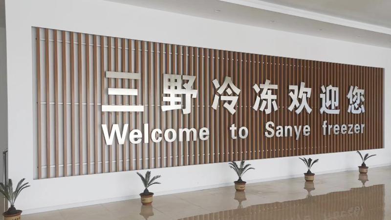 Verified China supplier - Jiangsu Sanye Freezer Equipment Co., Ltd.