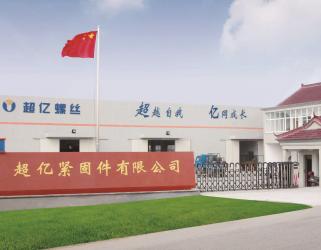 Cina Jiashan Chaoyi Fastener. Co,LTD