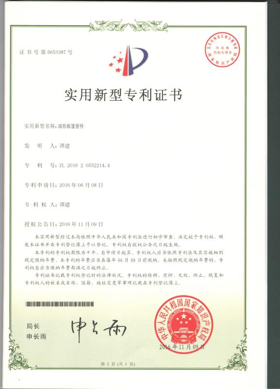 Practical new - type letter of patent - China Shenbao Industrial Co., Ltd