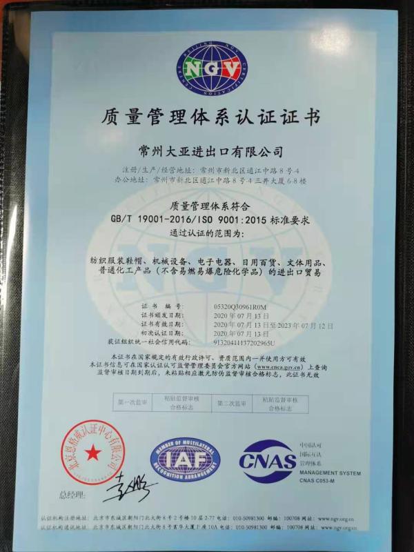 ISO9001 - Changzhou Daya Import & Export Corp., Ltd.