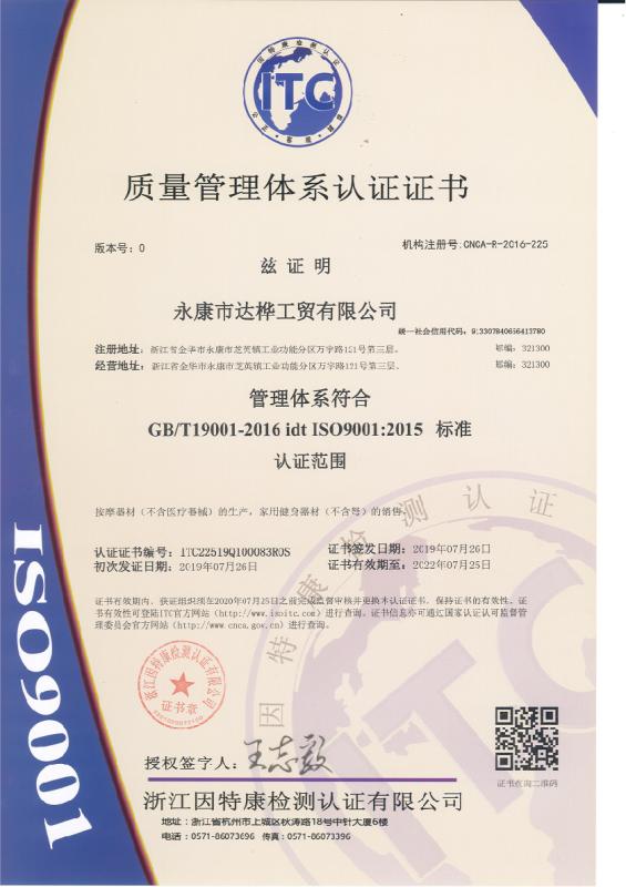 ISO9001 - Yongkang Dahua Industry& Trade Co., Ltd.