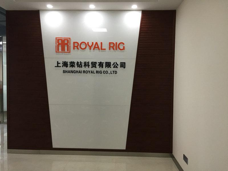 Verified China supplier - Shanghai Royal Rig Co., Ltd.