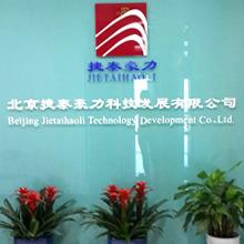 Verified China supplier - Beijing Jietaihongli Technology Co., Ltd.