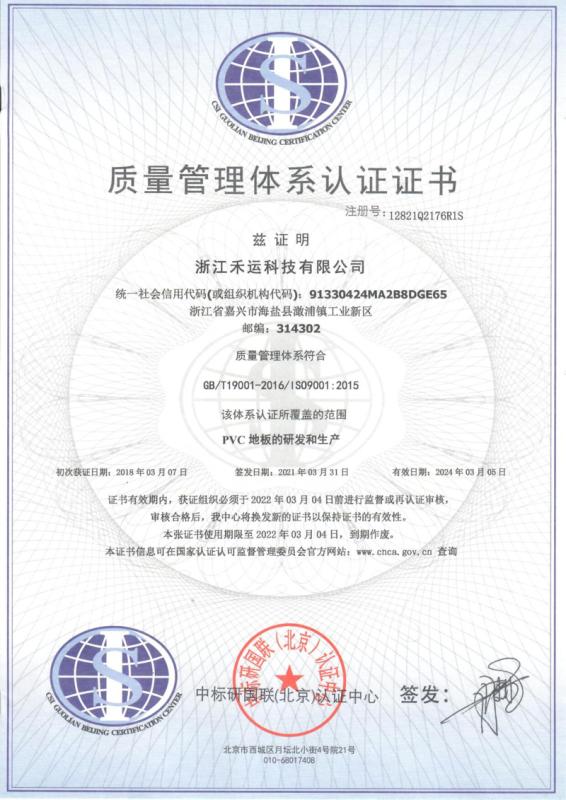 ISO9001 - Zhejiang Hoy Technology Co., Ltd.