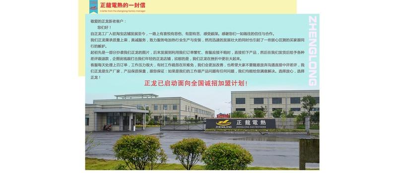 Verified China supplier - Dongtai Zhenglong Electric Equipment Factory