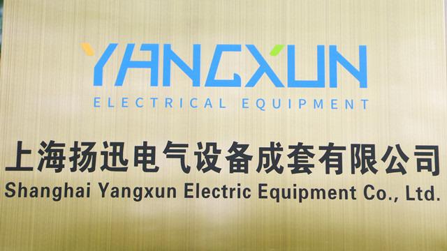 Verified China supplier - Shanghai Yangxun Electric Equipment Co., Ltd.