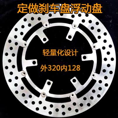 China motorcycle 2cr13 2320 128 electric vehicle brake disc brake disc disc design floating design customization for sale