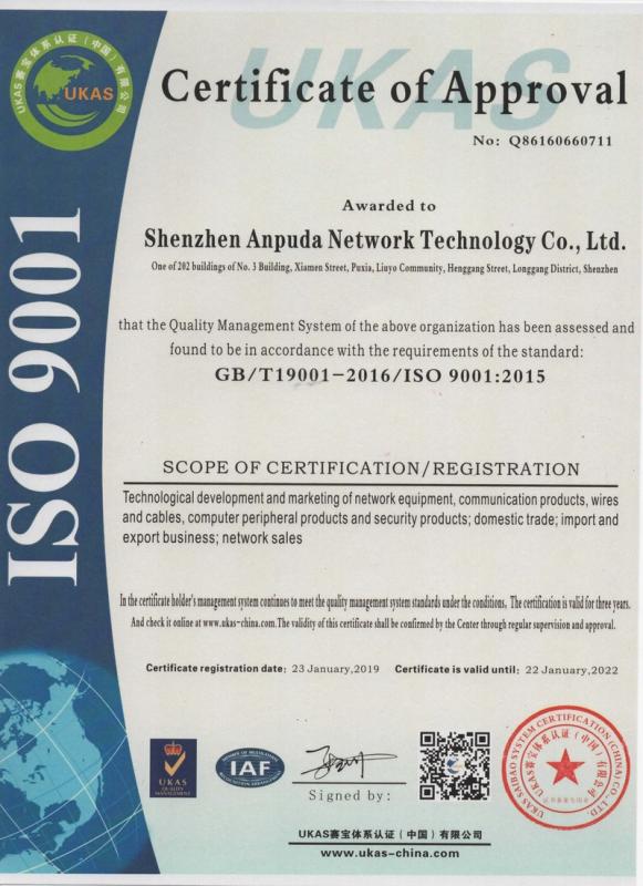 ISO9001 - Shenzhen Anpuda Networking Technology Co., Ltd.