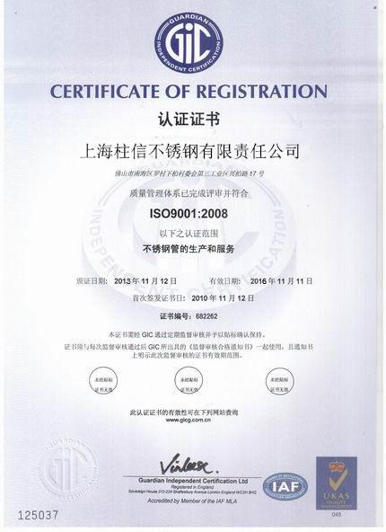  - Shanghai Zhuxin Stainless Steel Co.Ltd