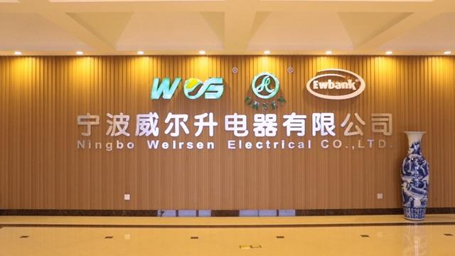 Verified China supplier - Ningbo Weirsen Electrical Co., Ltd.