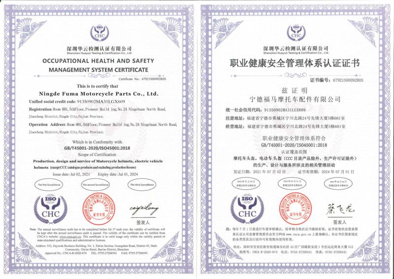 ISO 45001 - Ningde Fuma Motorcycle Parts Co., Ltd.