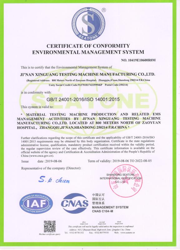 ISO14001 - Jinan Xinguang Testing Machine Manufacturing Co., Ltd.